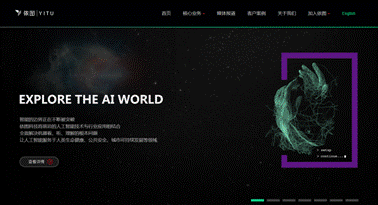 依圖醫療聯手廣州至隆科技建設官網，打造醫療AI平臺