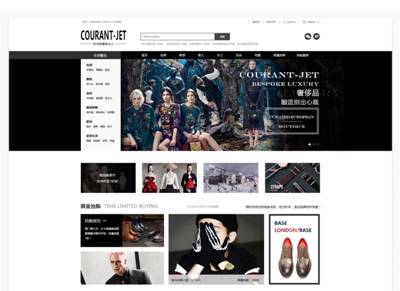 海淘電商網站設計怎么做才能顯得優雅大氣?