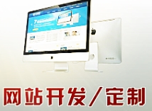 廣州網站建設新聞類站點的開發事項