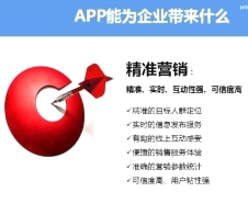 開發一個手機APP應該如何尋找靠譜的團隊