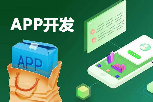 APP開發費用一覽表