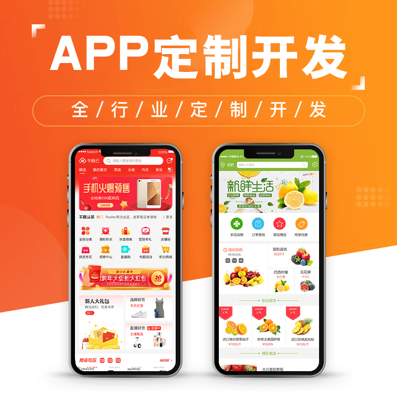 如何創(chuàng)建app - 至隆科技