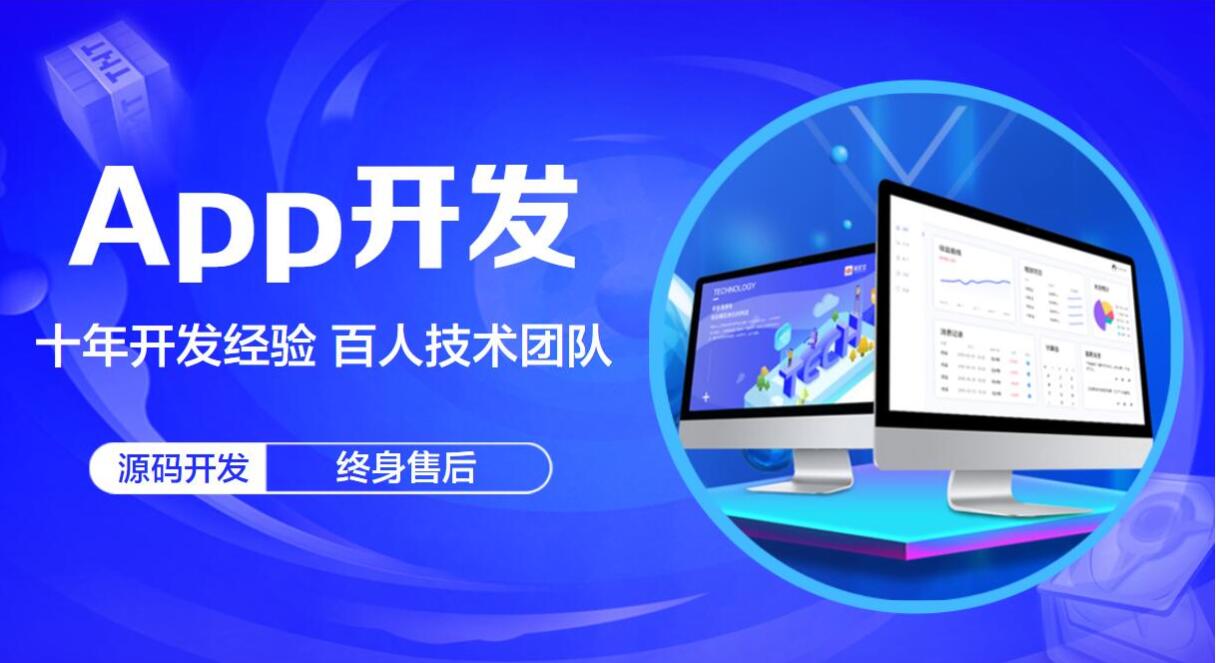 app小程序開發定制公司 - 至隆科技