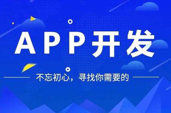 app開發(fā)要多少錢 - 至隆科技