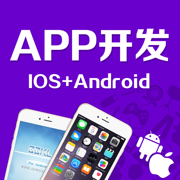 廣州APP開發制作收費多少？2025年定制/模板價格全解析